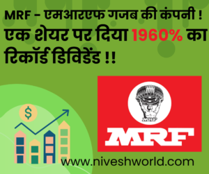 MRF