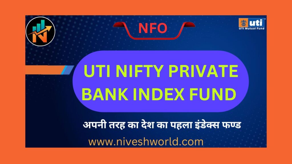 UTI NIFTY PRIVATE BANK INDEX FUND