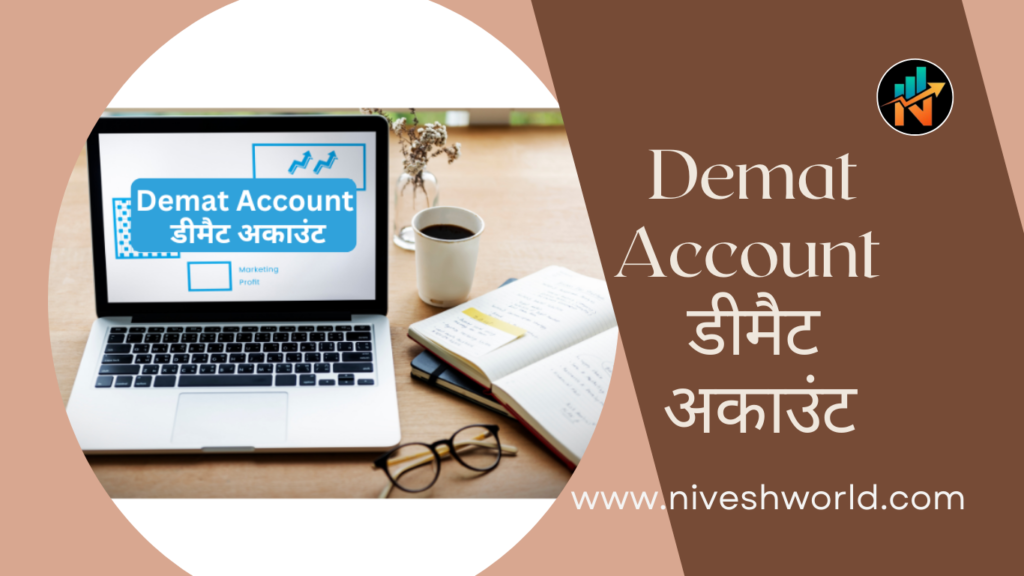 Demat Account