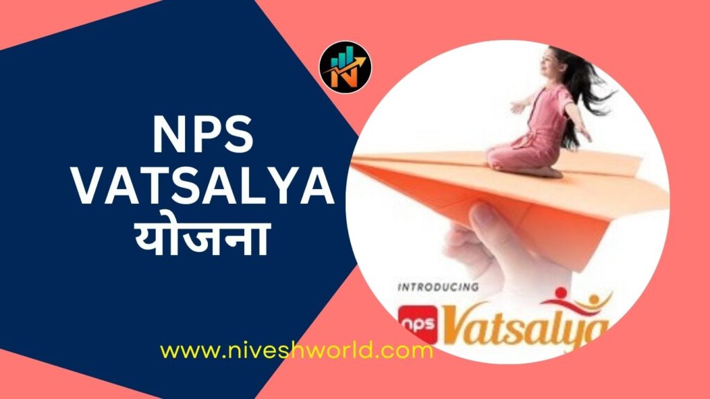 NPS VATSALYA