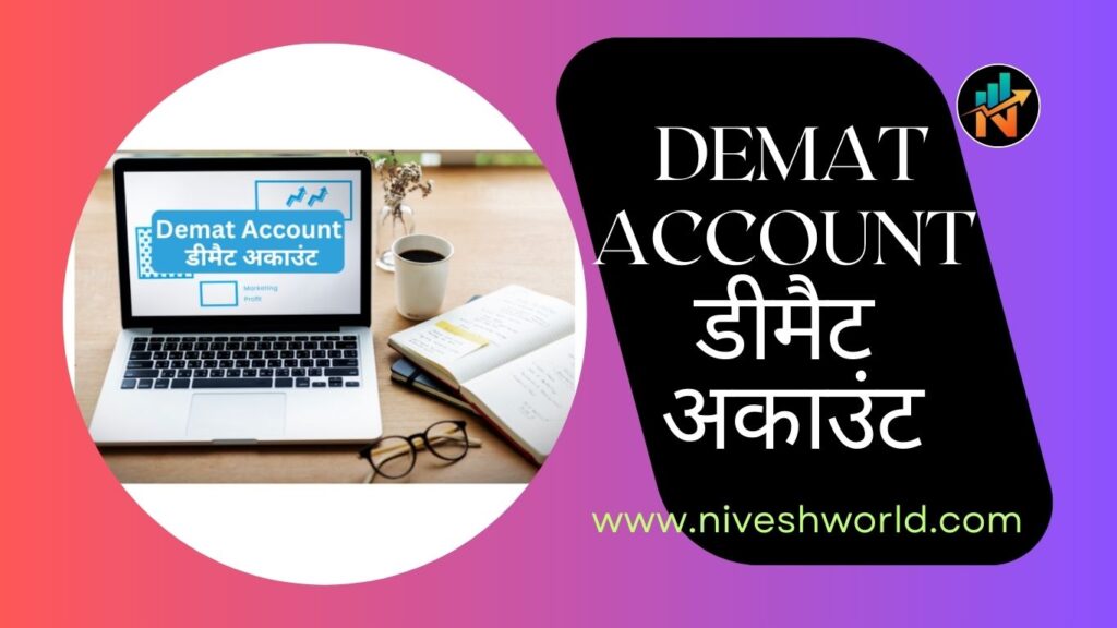 Demat Account