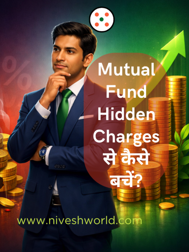 how to avoid hidden charges of mutual funds