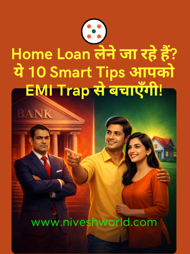 Home Loan Tips