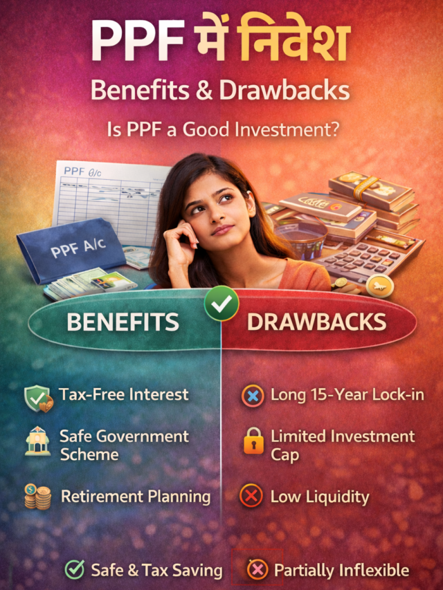 PPF में निवेश करने के फायदे और नुकसान
