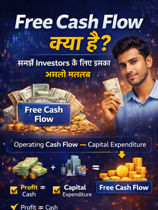 Free Cash Flow क्या है? समझें आसान भाषा में